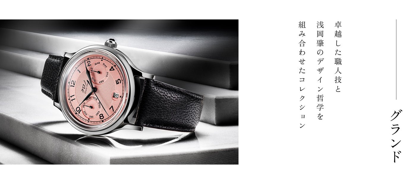 Kurono Tokyo Grand Jubilee C watch collection photo (official)