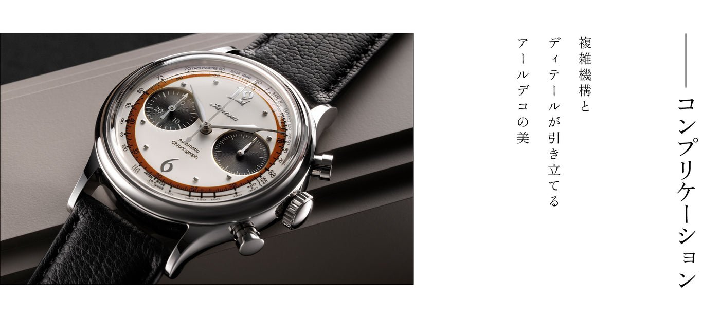 Kurono Tokyo watch dial close-up (official photo)