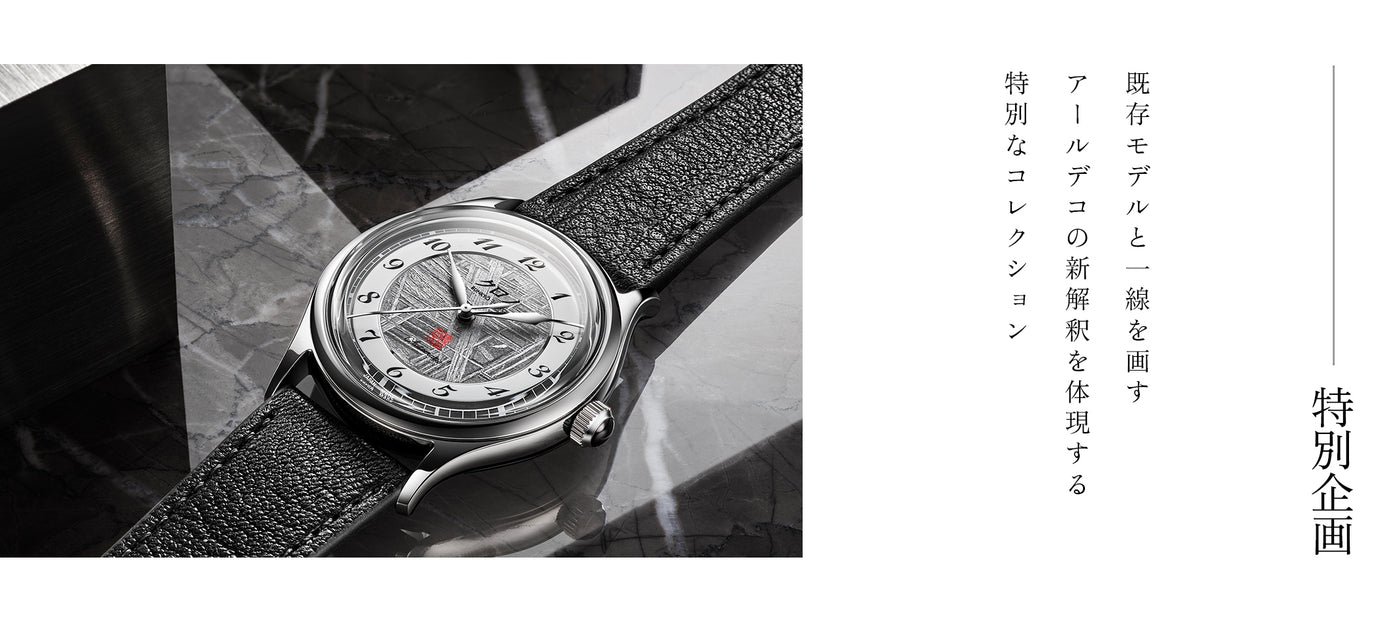 Kurono Tokyo 37mm Inseki watch front view (official photo)